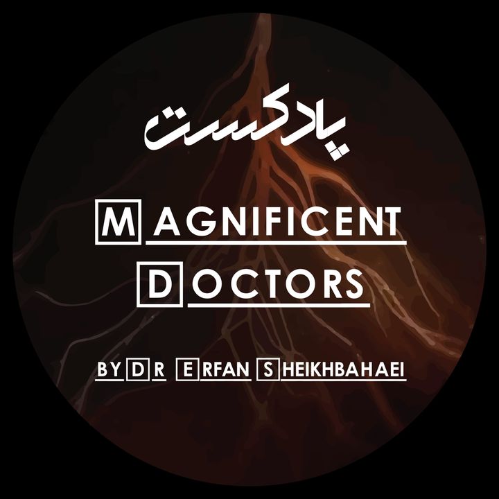 Podcast M.D. | پادکست پزشکی ام دی