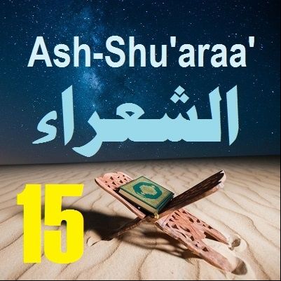 Soorah ash-Shu'araa' Part 15 (Verses 208-220)