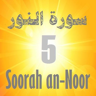 Soorah an-Noor Part 5 (v.27-29)