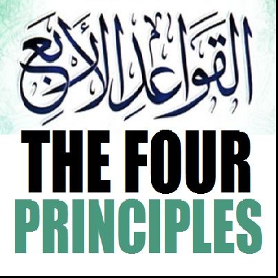 Principle #1 Regarding Allaah's Lordship