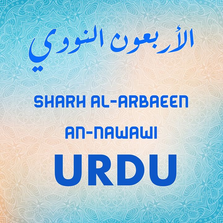 URDU:Sharh Arbaeen Nawawi