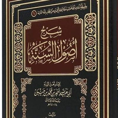 Usool As Sunnah by Imam Ahmed أصول السنة