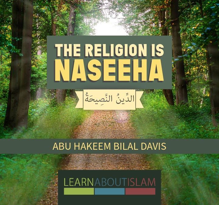 The Religion is Naseeha | Abu Hakeem | Manchester