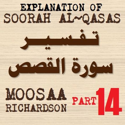 Soorah al-Qasas Part 14: Verses 83-88