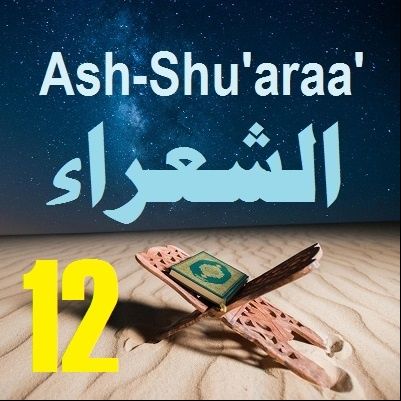 Soorah ash-Shu'araa' Part 12 (Verses 160-175)