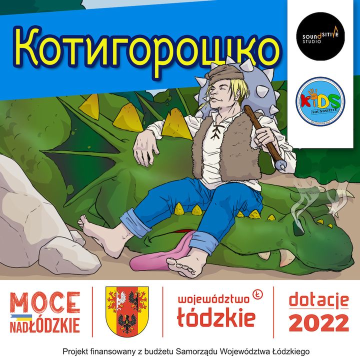 🇺🇦 Котигорошко (Kotygoroszko) | казка для дітей | Українські народні казки | bajka po ukraińsku