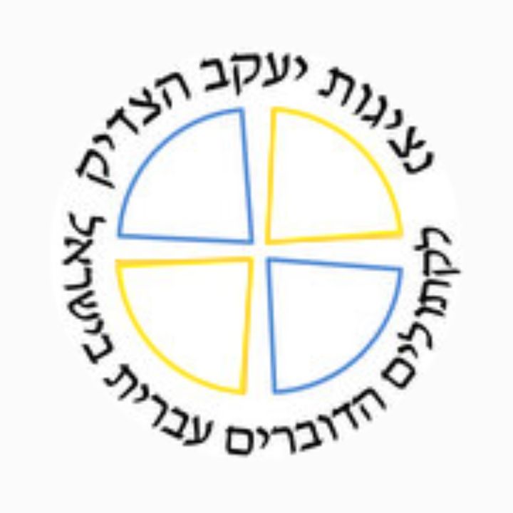 The Saint James Vicariate for Hebrew-speaking Catholics in Israel
