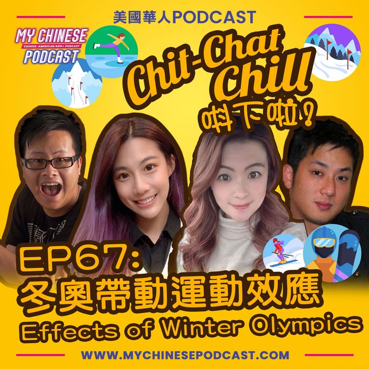 EP67: 冬奧帶動運動效應 Effects of the Winter Olympics
