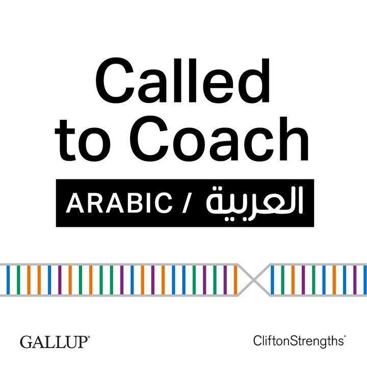 GALLUP® Called to Coach (Arabic / العربيــة)