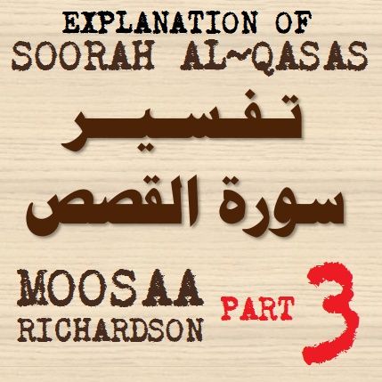 Soorah al-Qasas Part 3: Verses 14-19