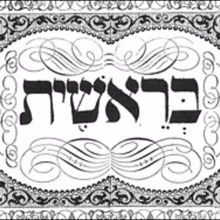 #IlPattoDiAbramo - Letture ebraiche
