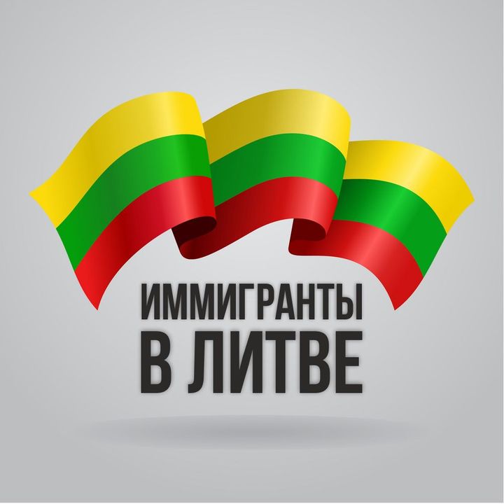 №13 выпуск. Репортаж с Ритой Тамашуниене, министром внутренних дел Литвы.