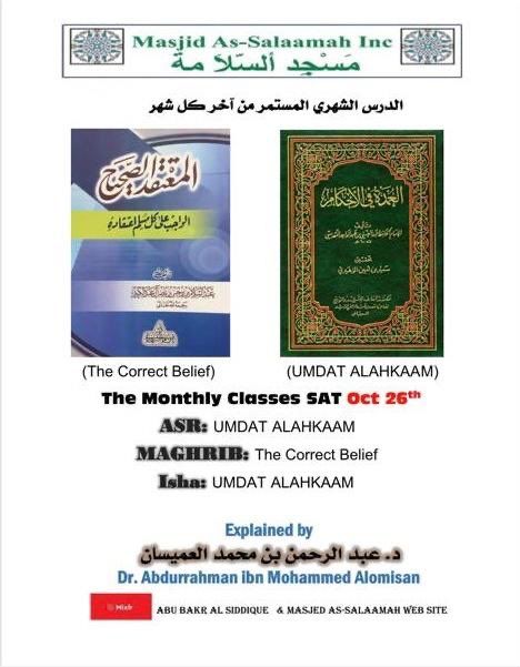 Sheikh Abdurrahman Al-Umaysan Monthly Classes