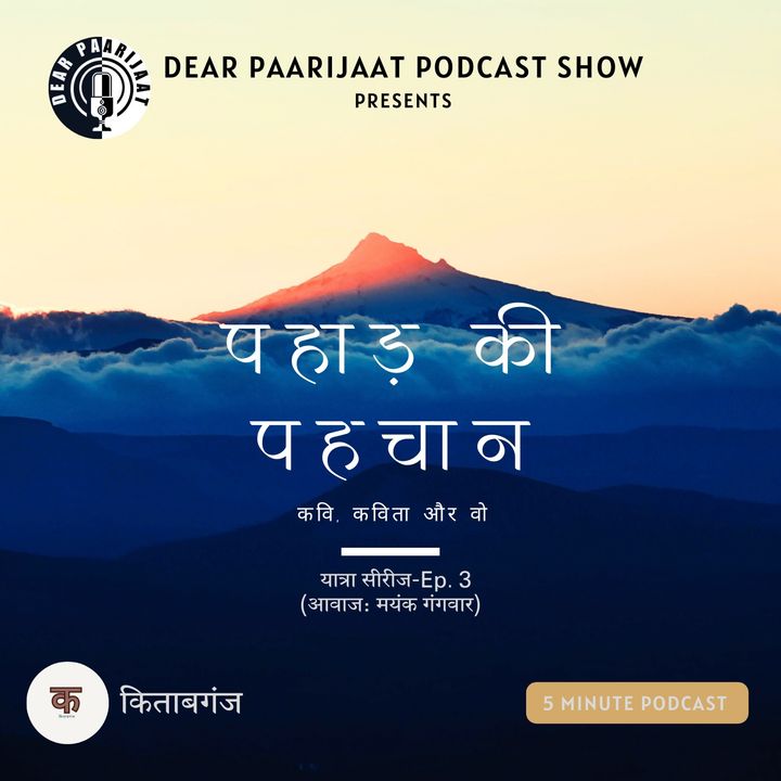 Pahaad ki Pehchaan | Kavi, Kavita Aur Woh | Yatra Series - 3