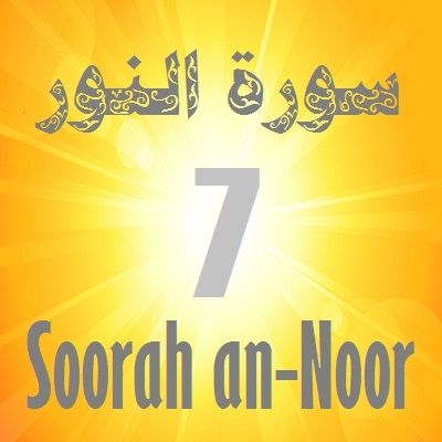 Soorah an-Noor Part 7 (Verse 31)