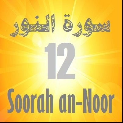 Soorah an-Noor Part 12 (Verses 39-42)