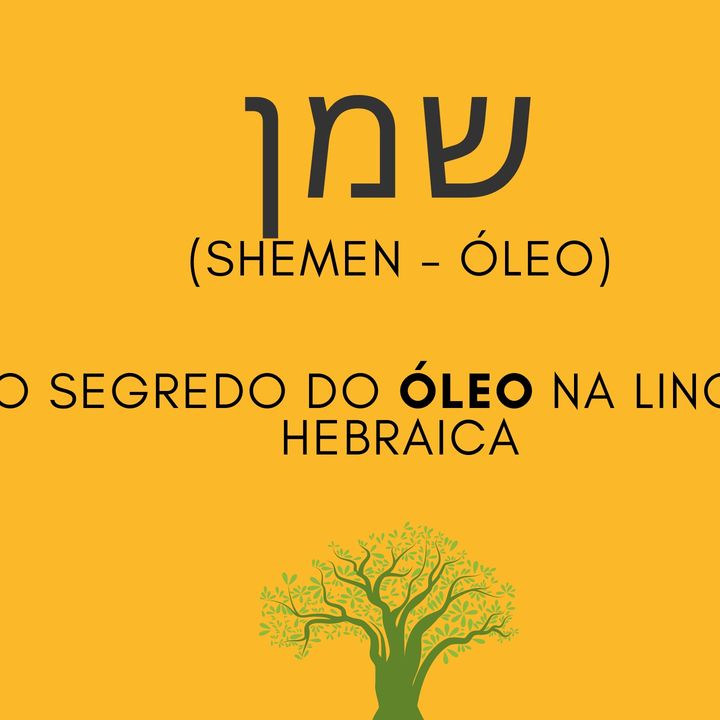שמן (SheMeN - Óleo) - O Segredo do Óleo na Língua Hebraica