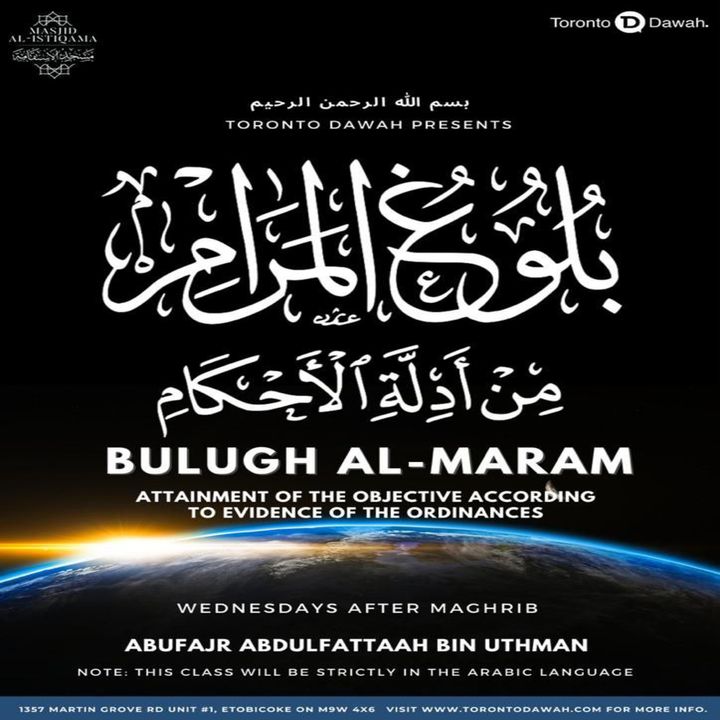 Buloogh Al-Maram – Arabic