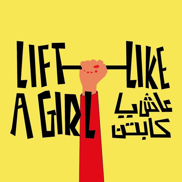 Lift Like A Girl | Mayye Zayed