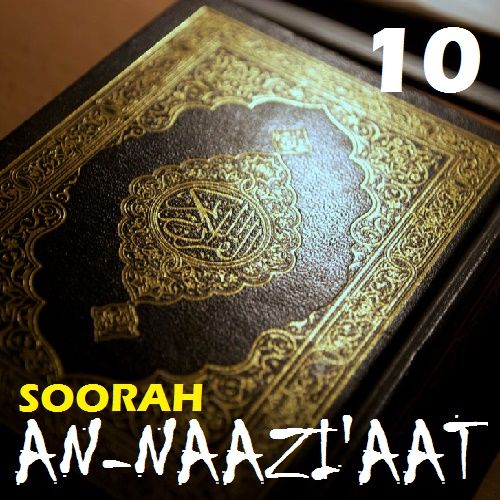 Soorah an-Naazi'aat Part 10 (Verses 45-46): Entire Lifespans Just Fading Memories