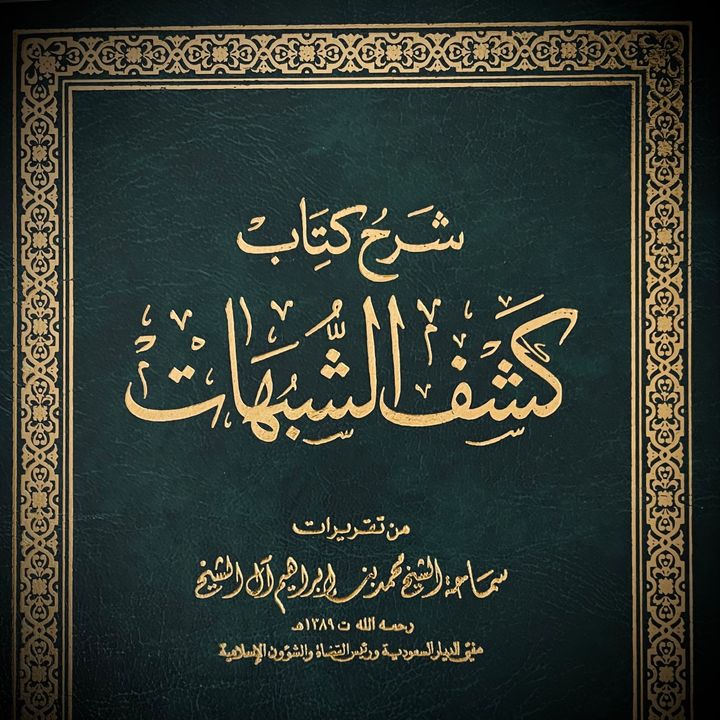 4-The Religion of Abd Al-Muttalib and Quraish