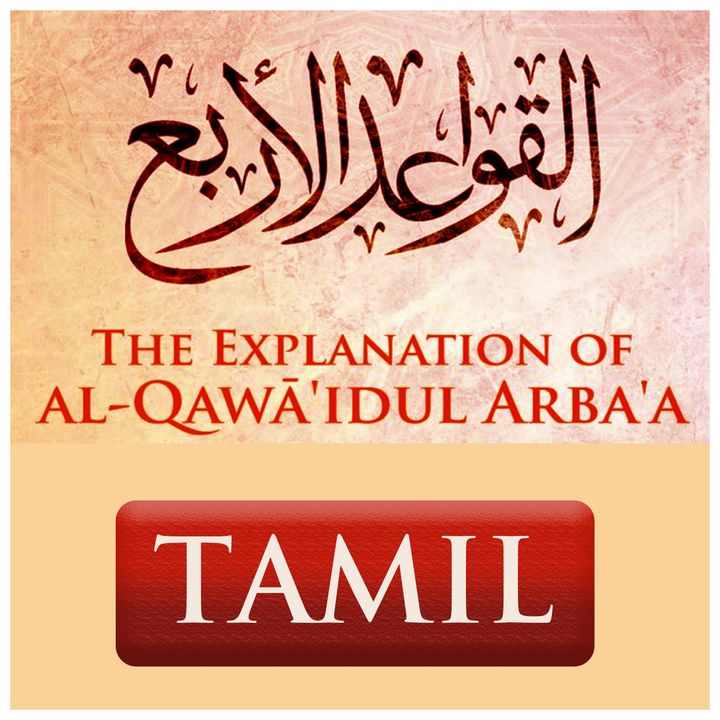 Tamil: Al-Qawaid Al-Arbaa'