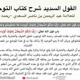 فلا تخافوهم و خ اف ون موقع مقالات إسلام ويب