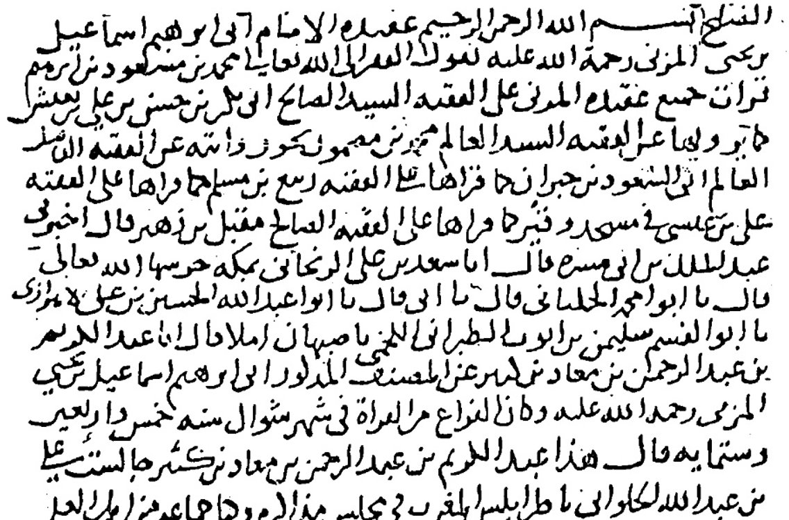 Al-Muzani's Creed Explained (Sharh as-Sunnah) - immagine di copertina
