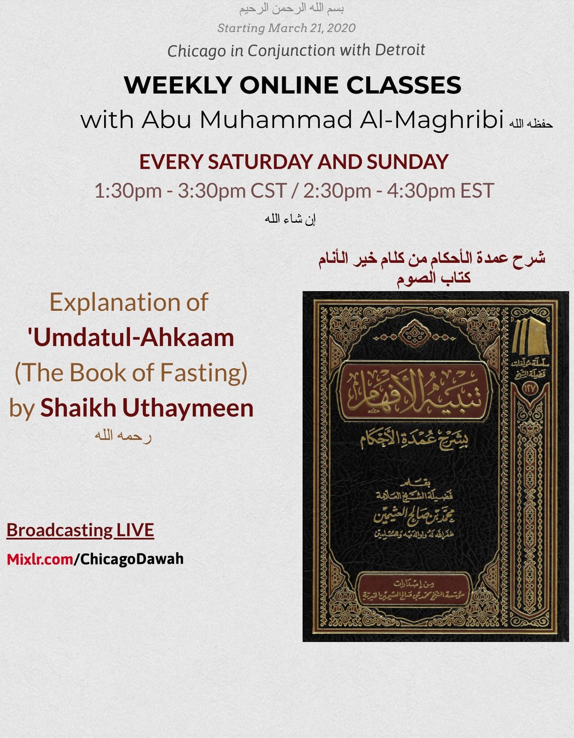 'Umdatul-Ahkaam (Book of Fasting) - Abu Muhammad al-Maghribi - Cover Image