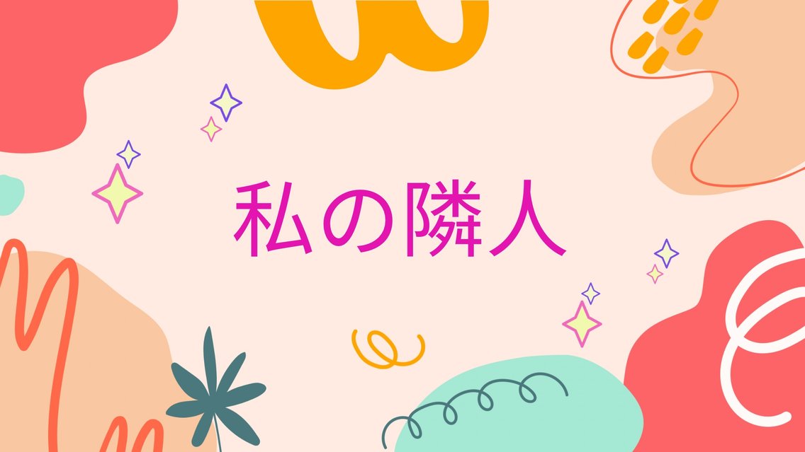 My Neighbour - A Studio Ghibli Podcast - Cover Image