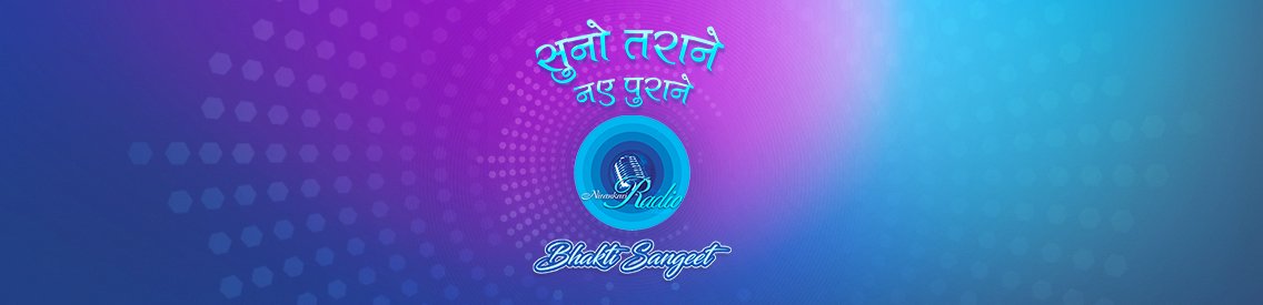 Voice Divine Bhakti Sangeet - Cover Image