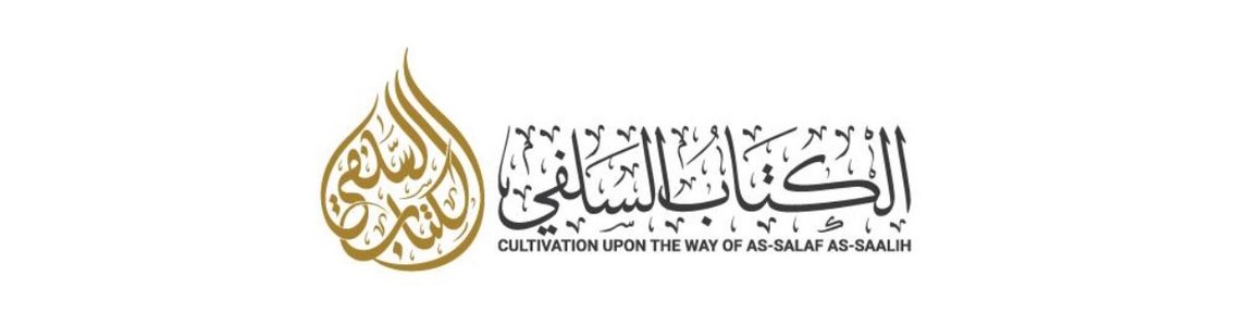 Book of Al-Hajj-Umdah Al-Ahkaam - Cover Image