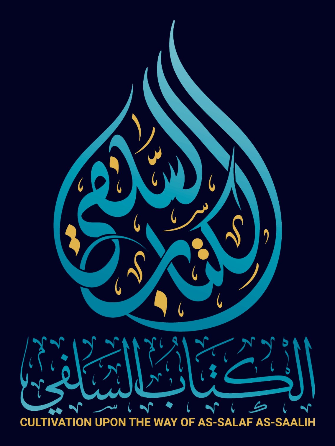 Fundamental Beliefs of Al-Islaam - Cover Image